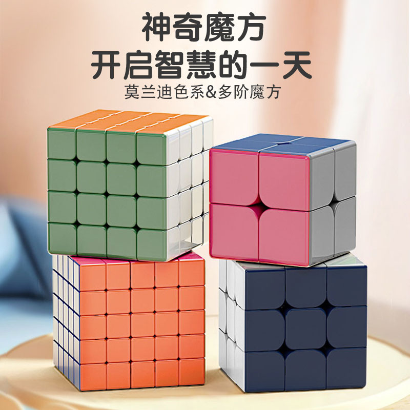 3D立体百变魔方几何益智减压积木魔尺玩具