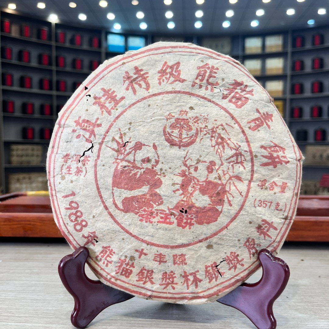 L滇桂熊猫茶王  生茶 饼茶 357g