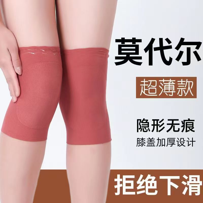 夏季薄款莫代尔护膝男女士膝关节保暖空调房防寒运动无痕设计防滑