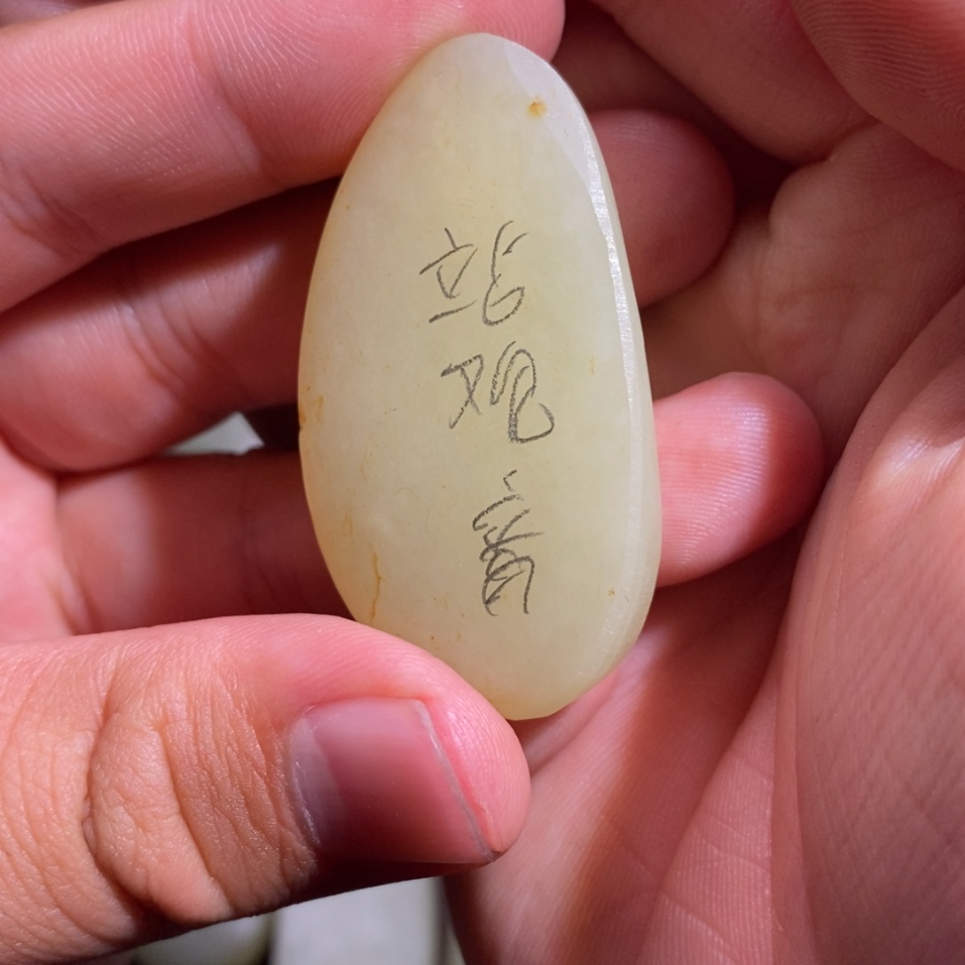 干***学定制和田玉未镶嵌1