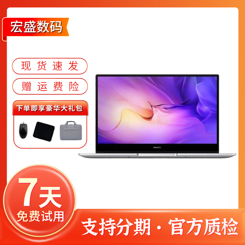 9新 Huawei/华为 MateBook D14 办公娱乐轻薄原装二手笔记本电脑商品图
