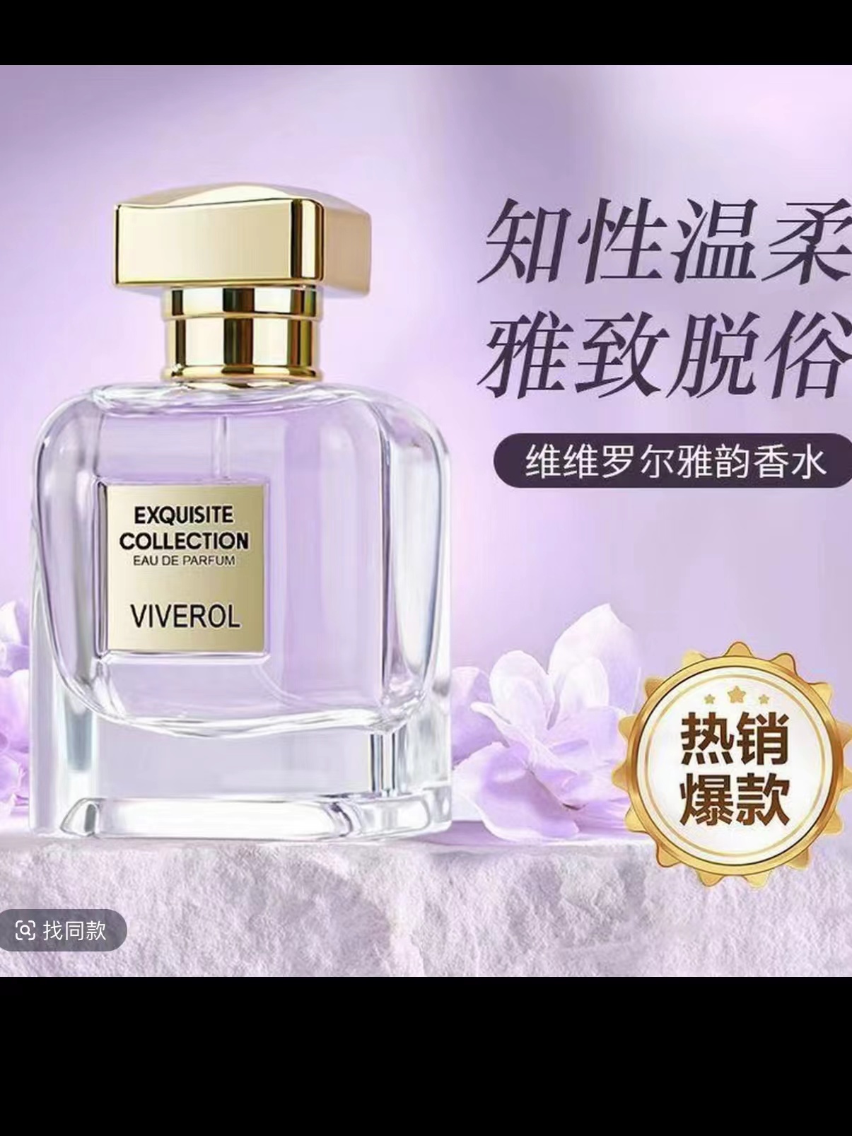 香水护肤直播链接【101-200】