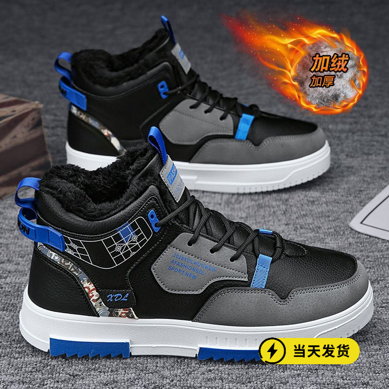 正品冬季高帮男鞋韩版潮流男款休闲运动板鞋小白潮鞋加绒加厚保暖
