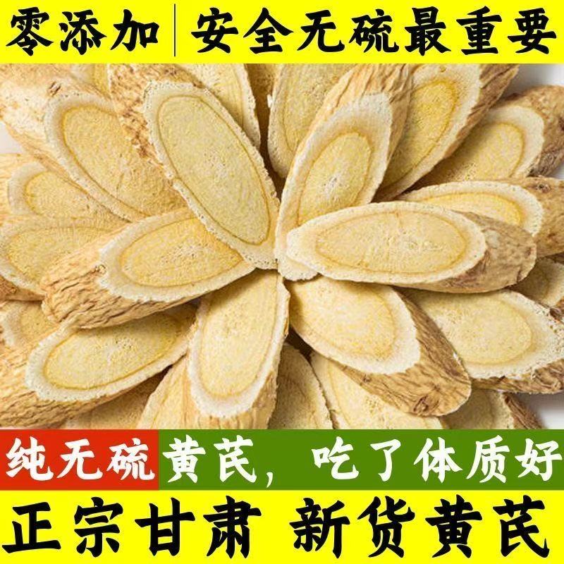 N【珍李氏】黄芪充气搭配2007天马青皮莱菔子新会陈皮