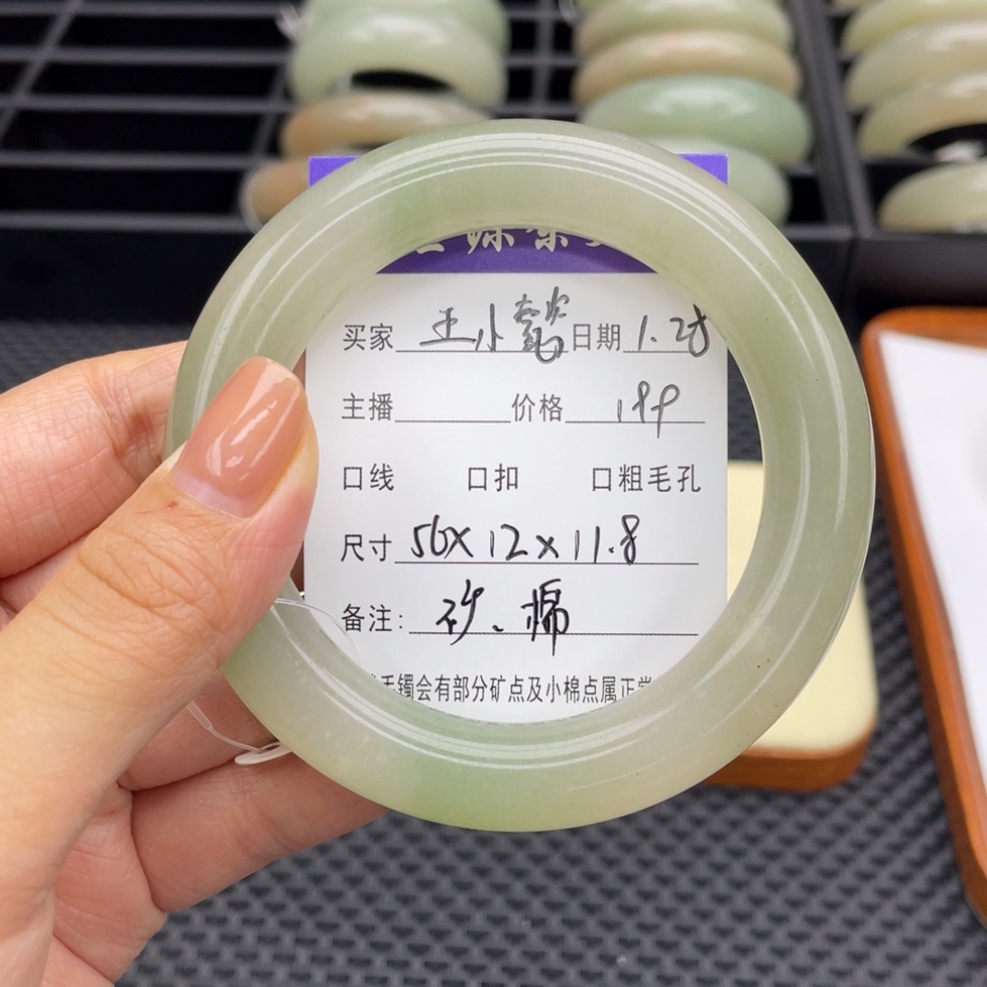 石英质玉手镯未镶嵌王*懿