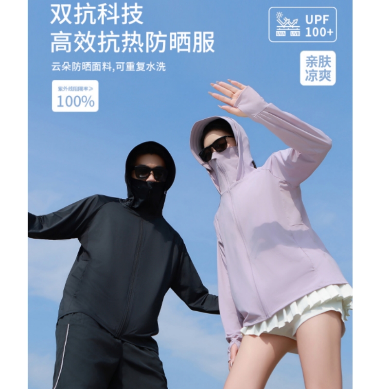 【常不火粉丝专享】夏季防紫外线薄款情侣休闲透气连帽防晒衣#2418