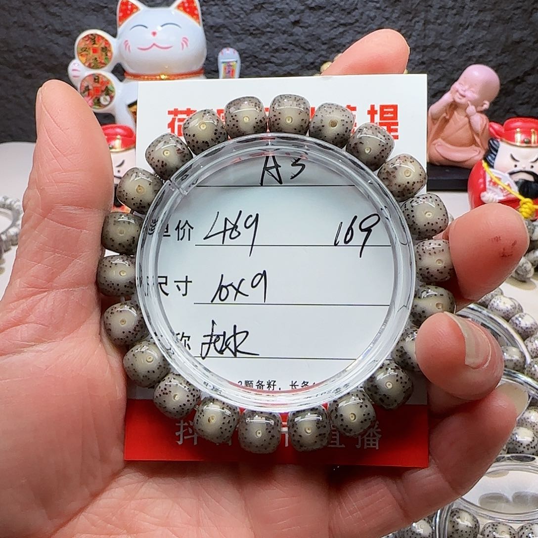 海南荷塘星月菩提A3