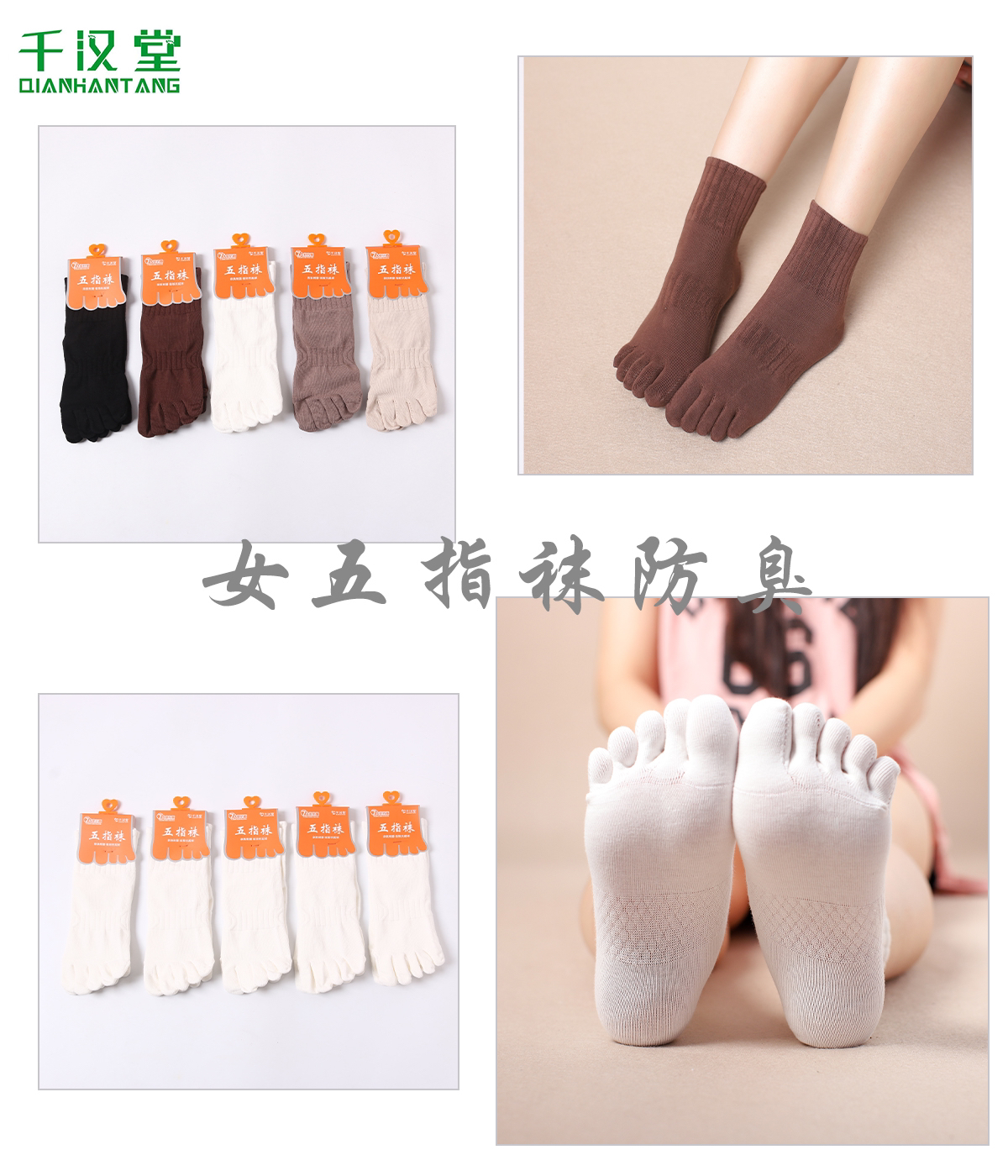 千汉堂女生7A抗菌防臭五指袜透气中筒吸汗纯色棉袜四季款