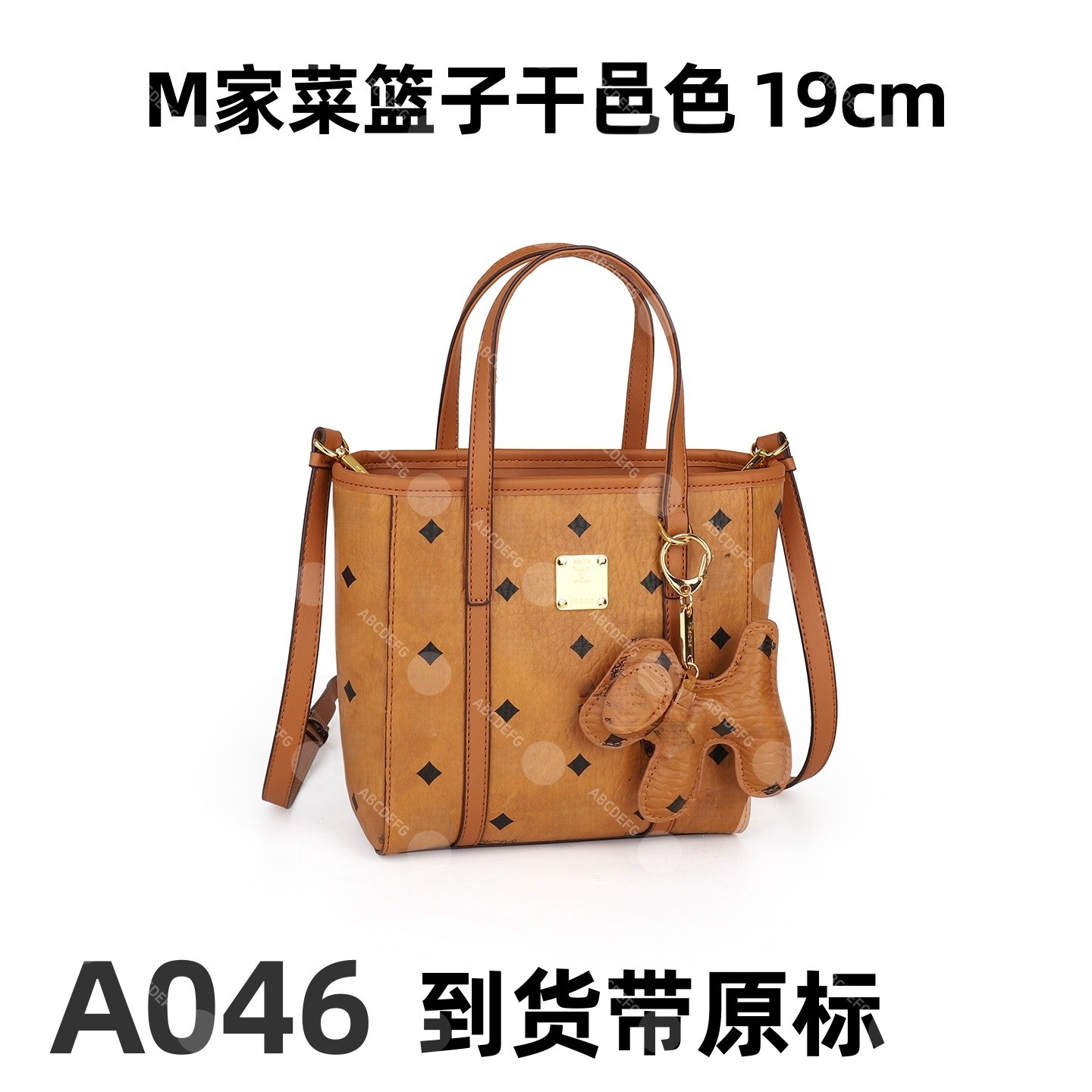 A046 M家菜篮子干邑色 19cm【到货带专柜原标】【带专柜包装】斜挎包