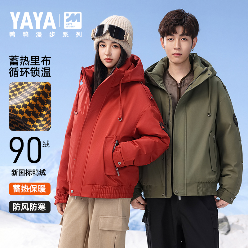 鸭鸭漫步羽绒服连帽休闲外套 加厚保暖面料 男女情侣同款9585