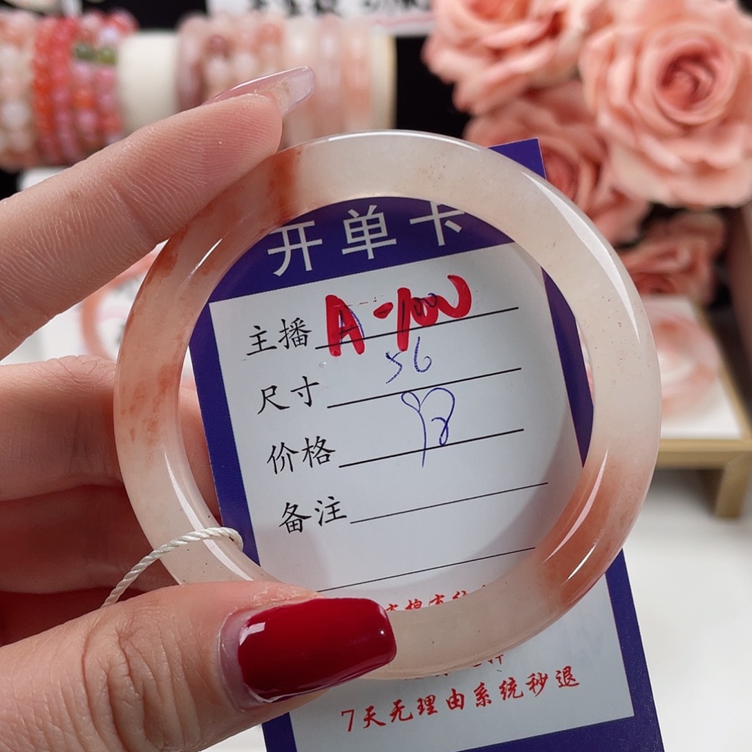 石英质玉手镯未镶嵌