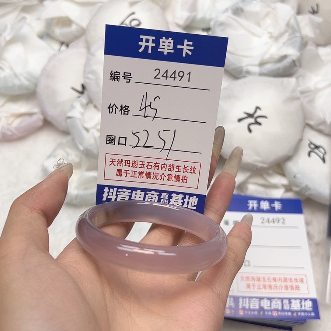 玛瑙/玉髓手镯未镶嵌491