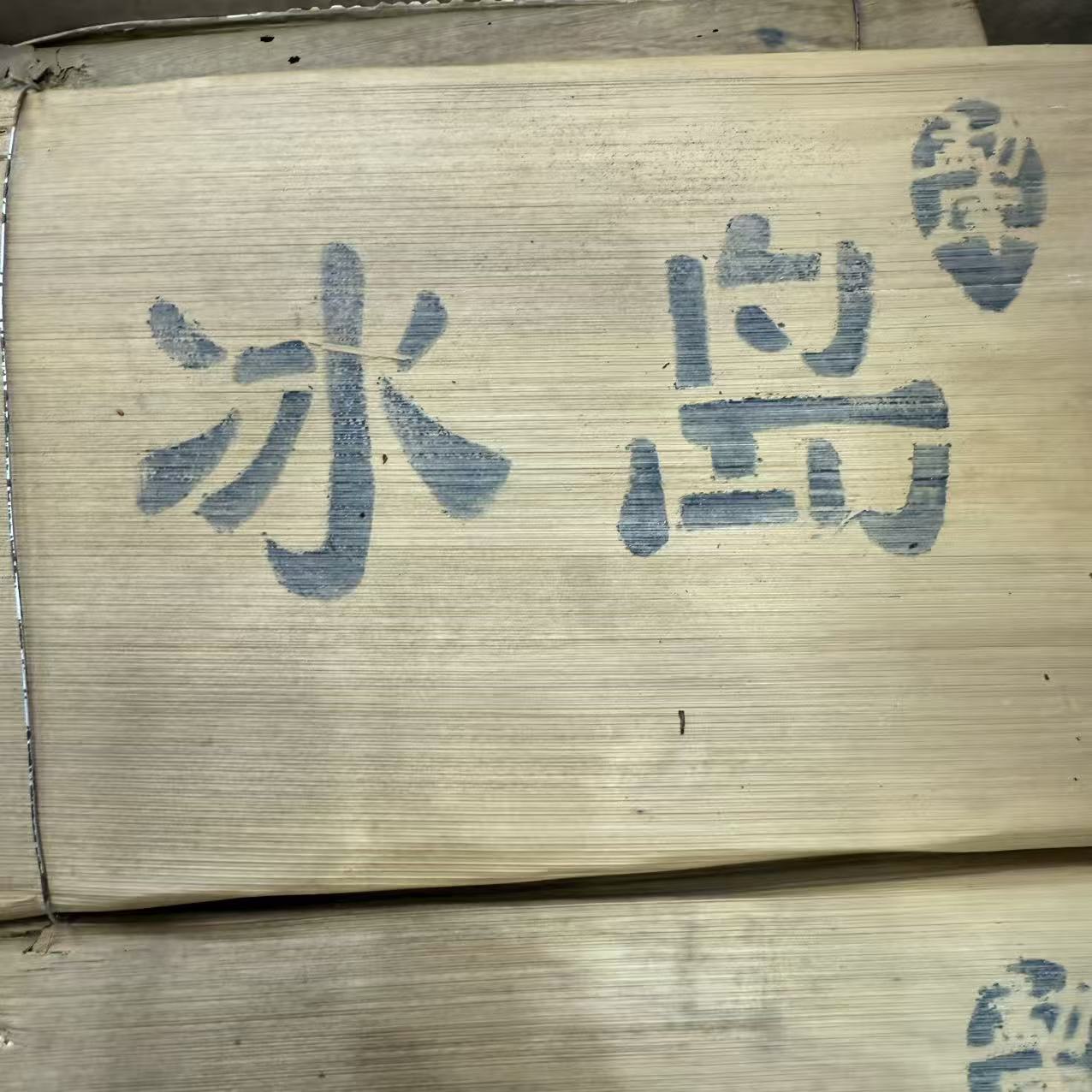 2006年勐库冰岛古树生茶砖 普洱茶 生茶 