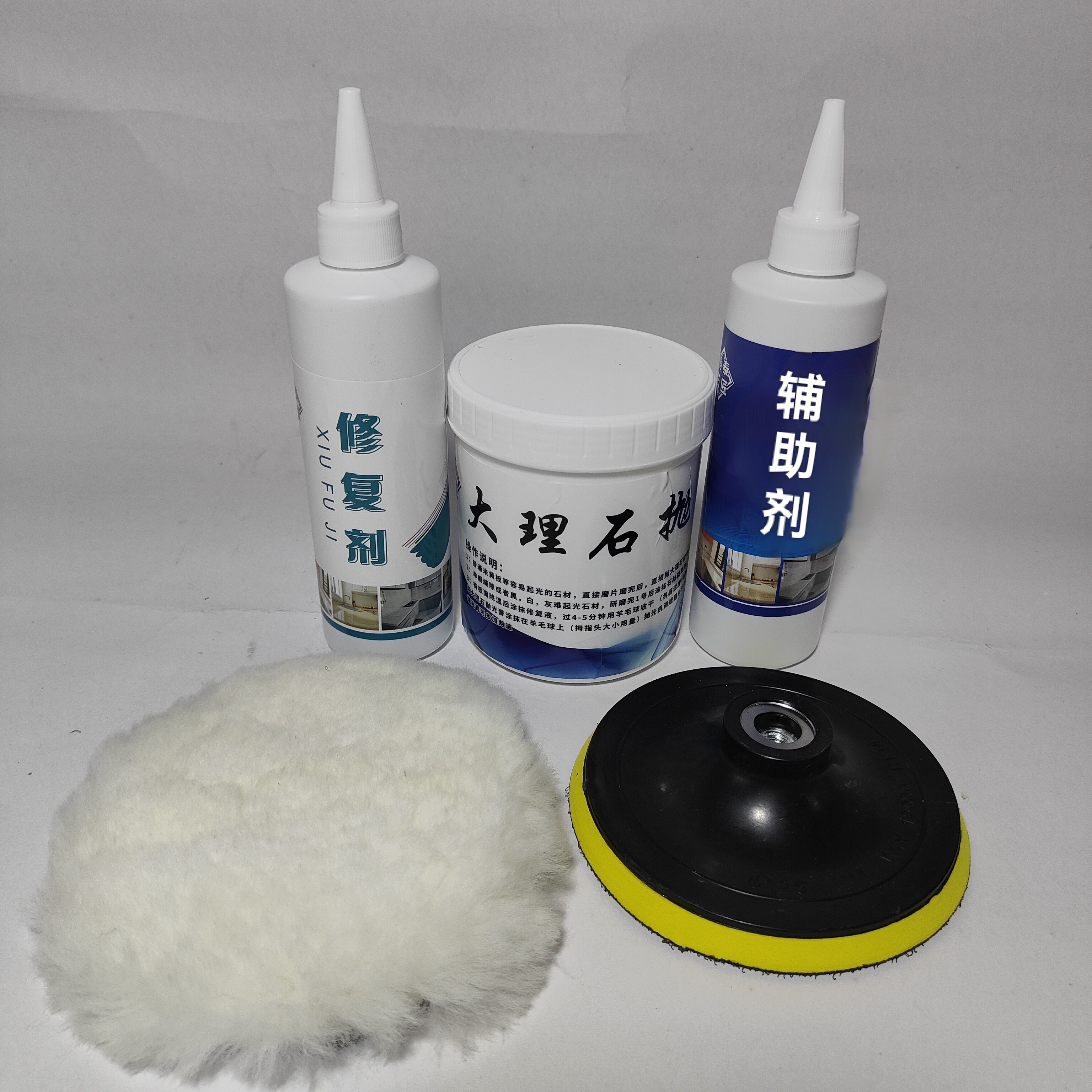 大理石花岗岩抛光膏修复液辅助剂（用于天然大理石。花岗岩等）镜面