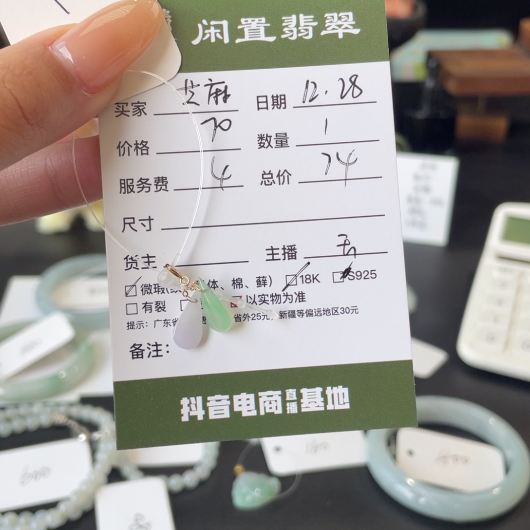 芝***门翡翠18K金镶嵌颈饰翡翠