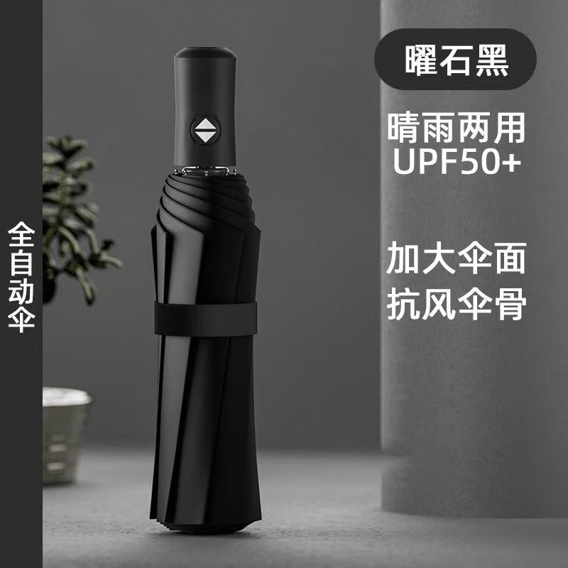 自动雨伞男女晴雨两用学生太阳伞紫外线防晒晴雨伞加固文具套装