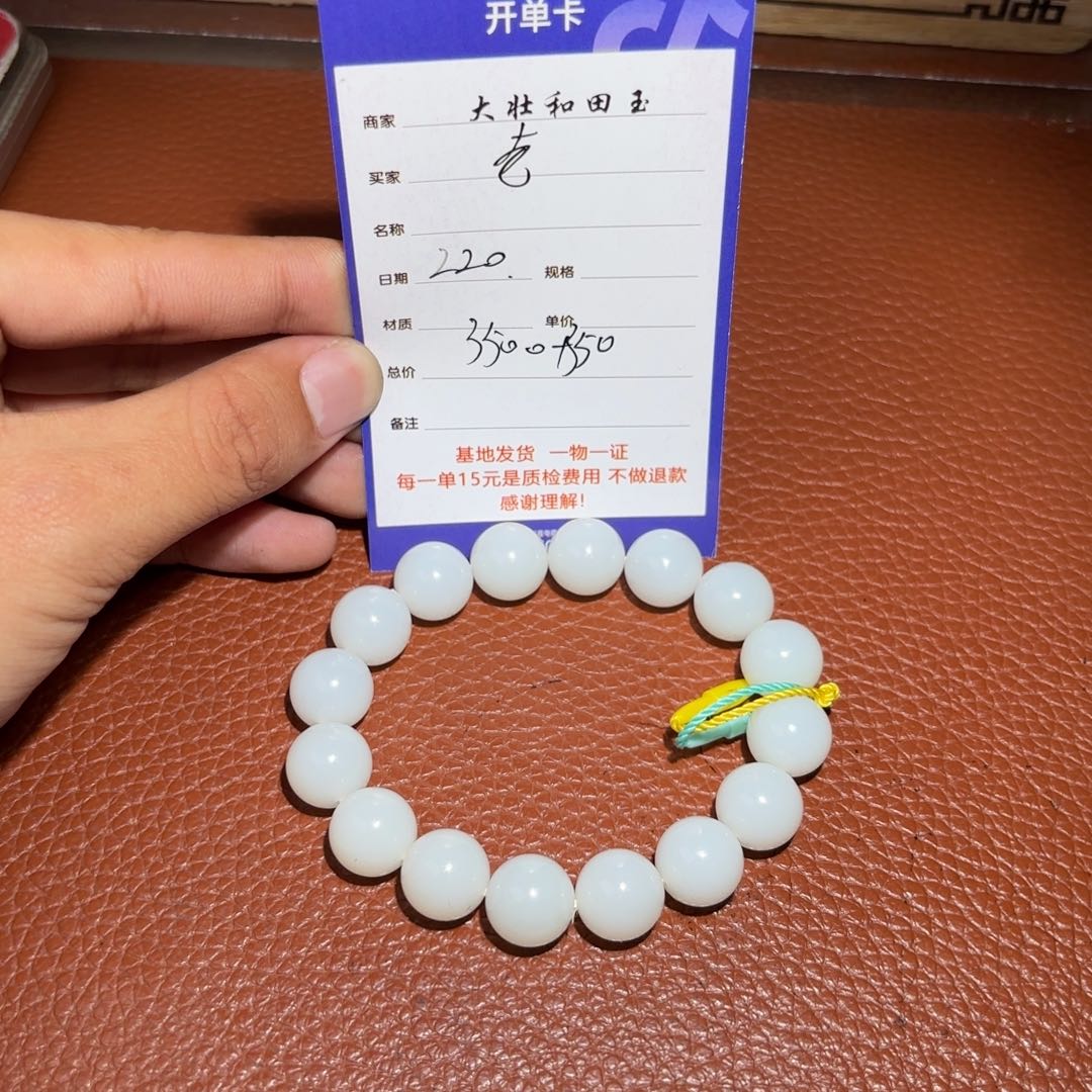 和田玉挂件未镶嵌老*?