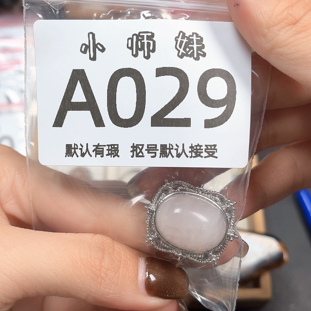 天***ᐝ玛瑙/玉髓未镶嵌珠宝半成品