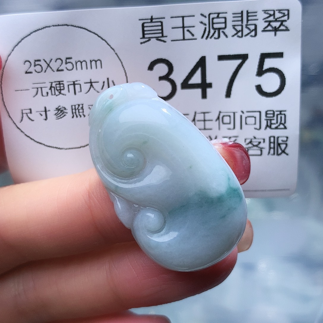 翡翠颈饰未镶嵌3475。