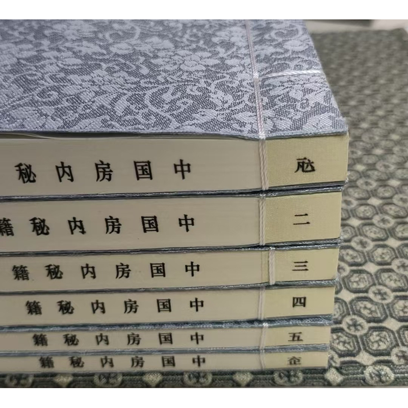 【绝版尾货】中国房内秘籍一涵6册宣纸线装