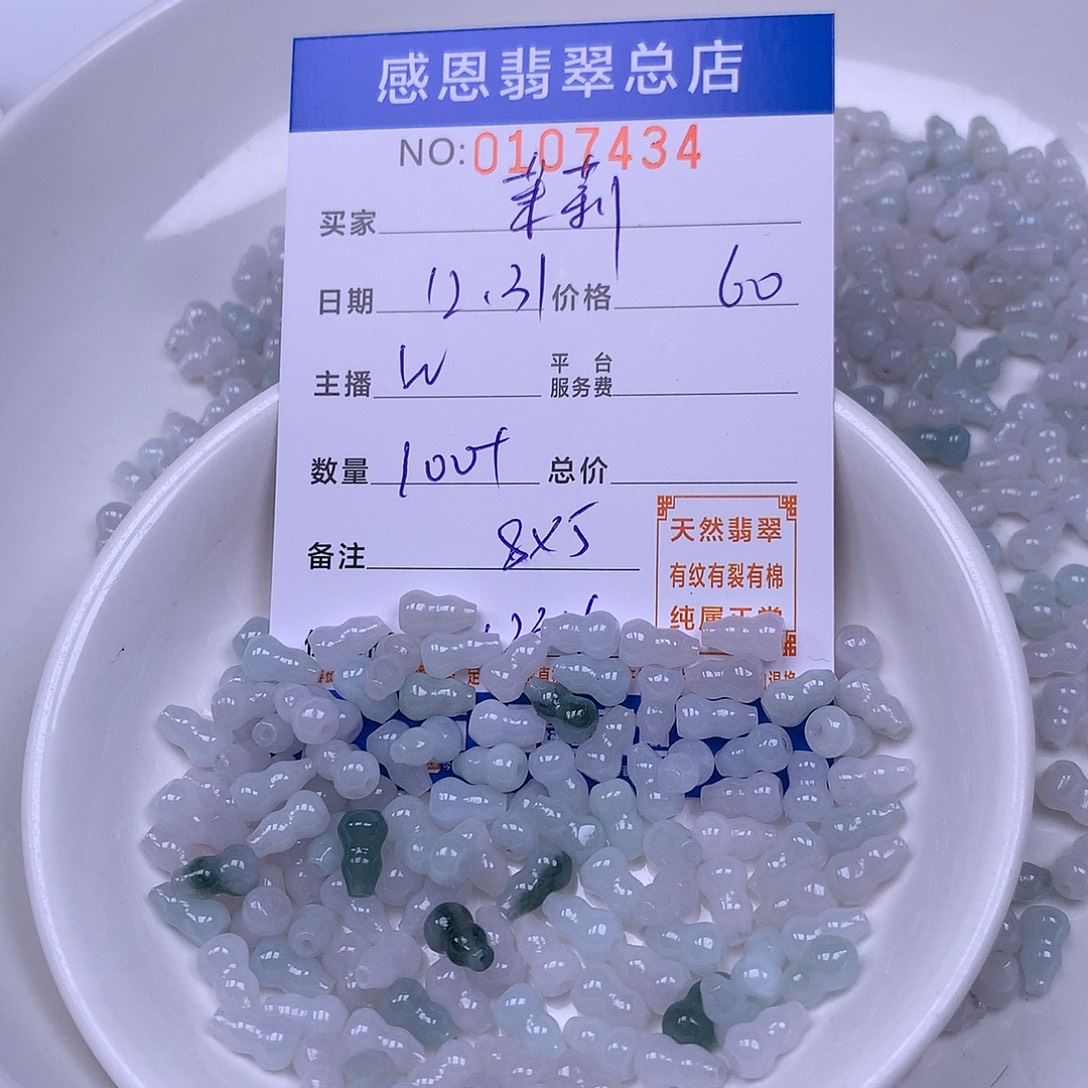 茉***香翡翠未镶嵌手链翡翠
