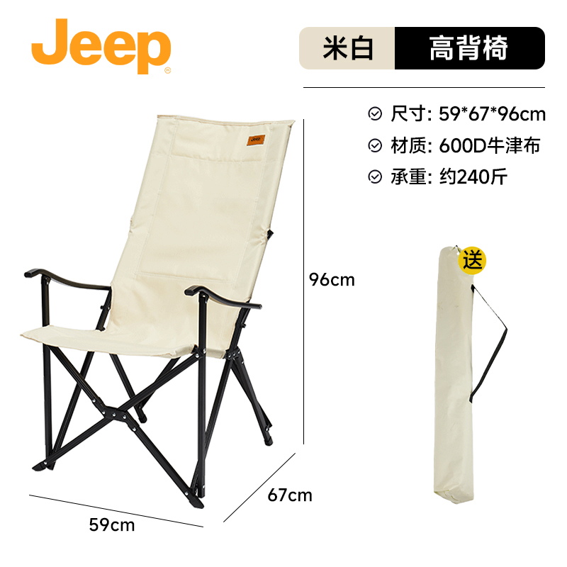 JEEP/吉普J户外折叠式躺椅铝合金椅沙滩椅野餐露营椅高背椅海狗椅