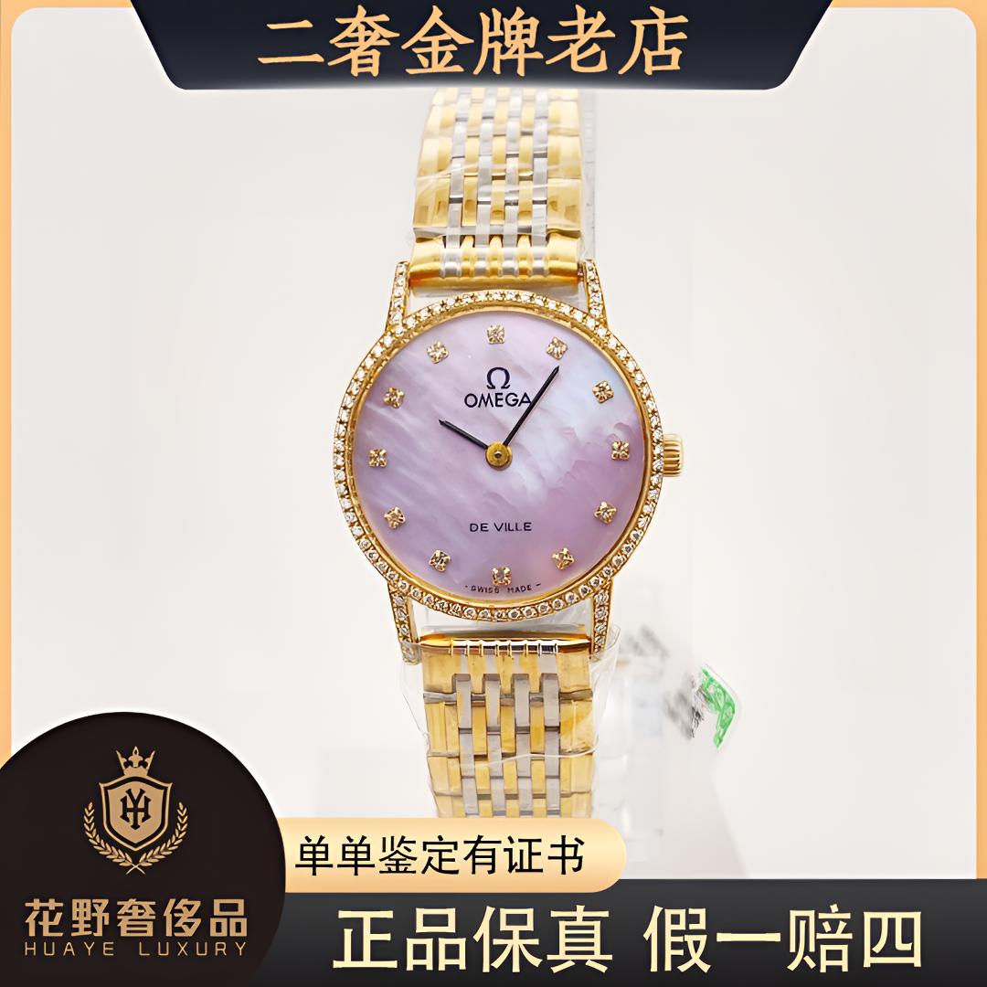 95新 Omega/欧米茄 手动机械后钻24mm/公价32999/w13361