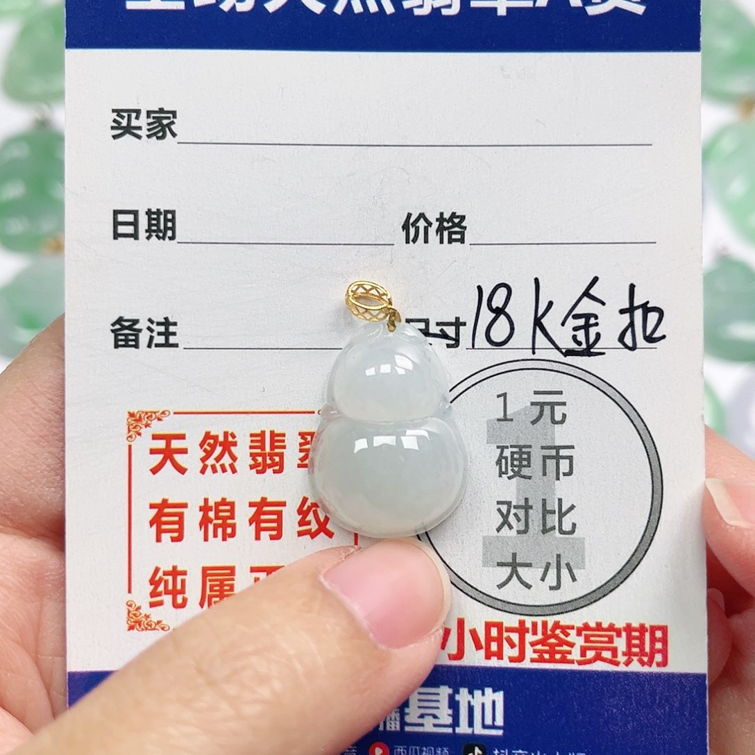 翡翠挂件18K金镶嵌四会天然A货翡翠
