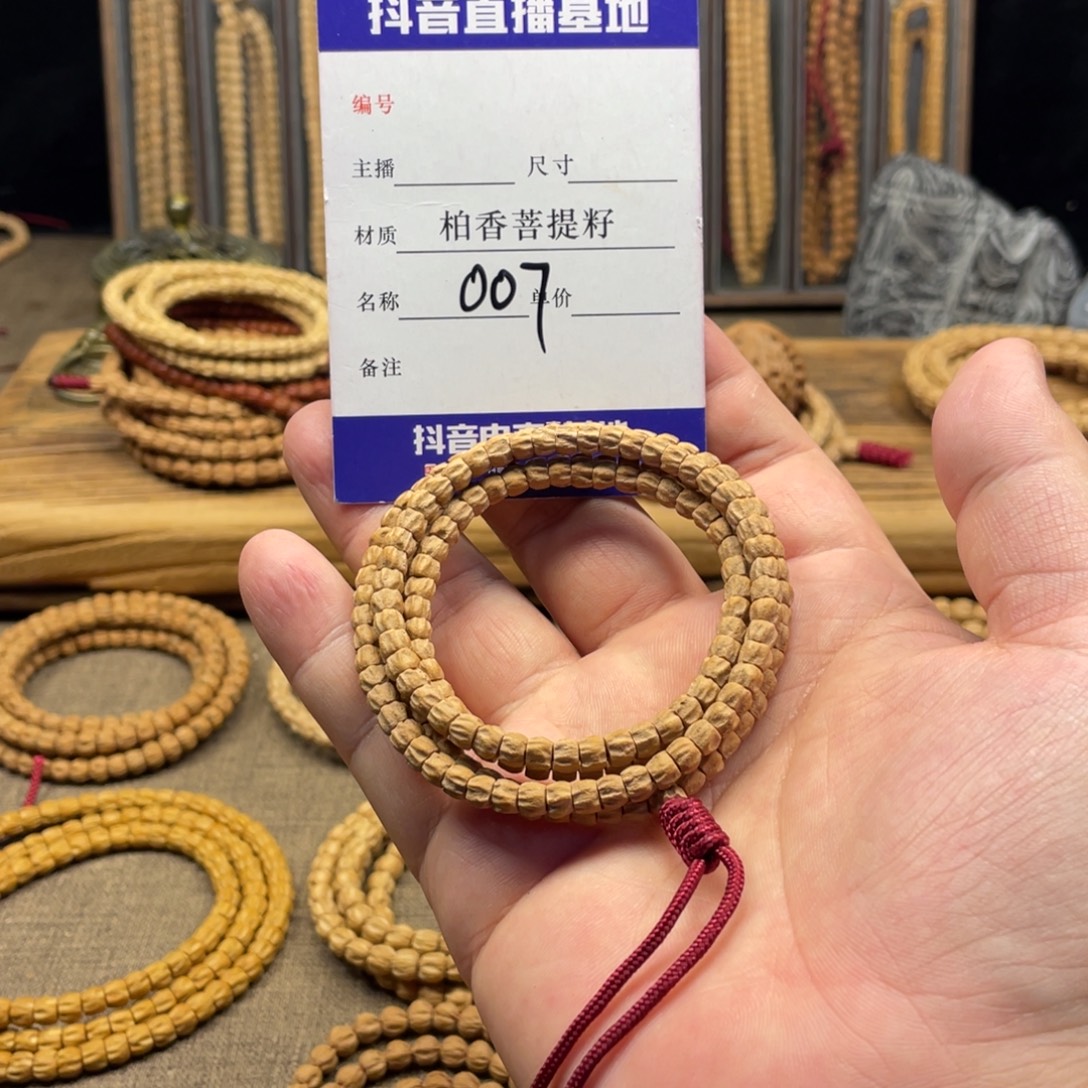 手串柏香籽/百香籽5尺寸方块多棱鬼脸007