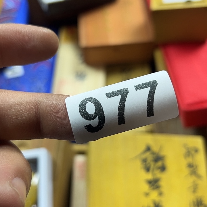 煜***棋非洲紫檀（红花梨）977，59圈口