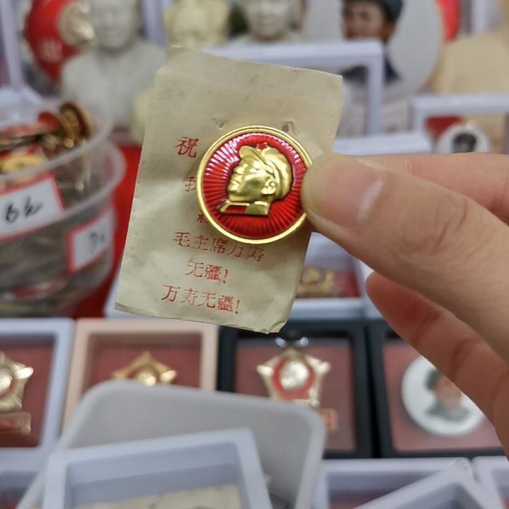 其他普通金属知**学红藏纪念章1枚