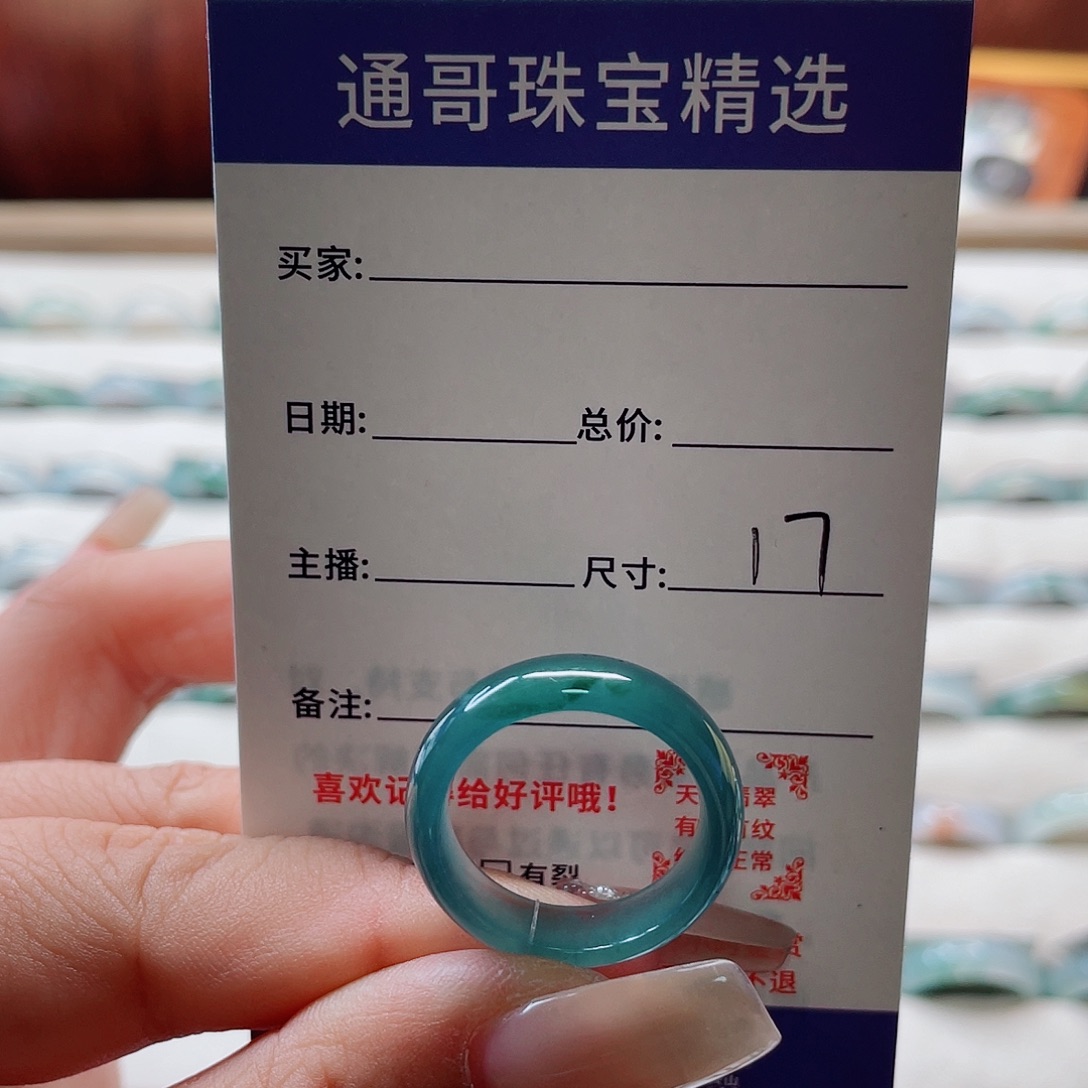 秋***过翡翠未镶嵌戒指cvbnm