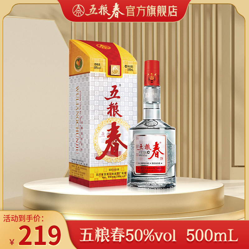 WULIANGCHUN/五粮春第一代浓香型优级白酒50度500mL*1瓶