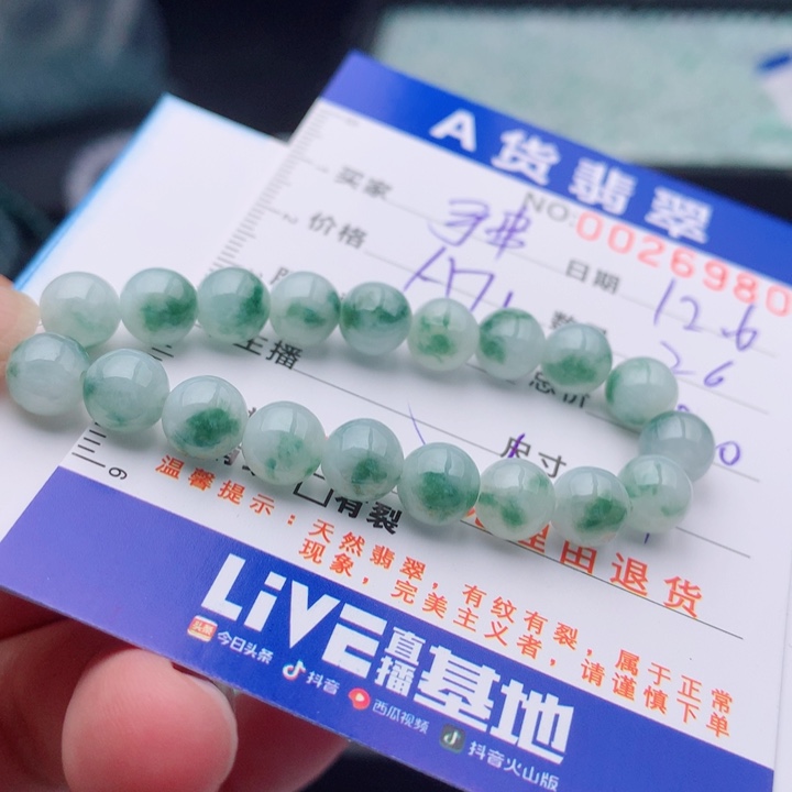 翡翠未镶嵌手链多样性