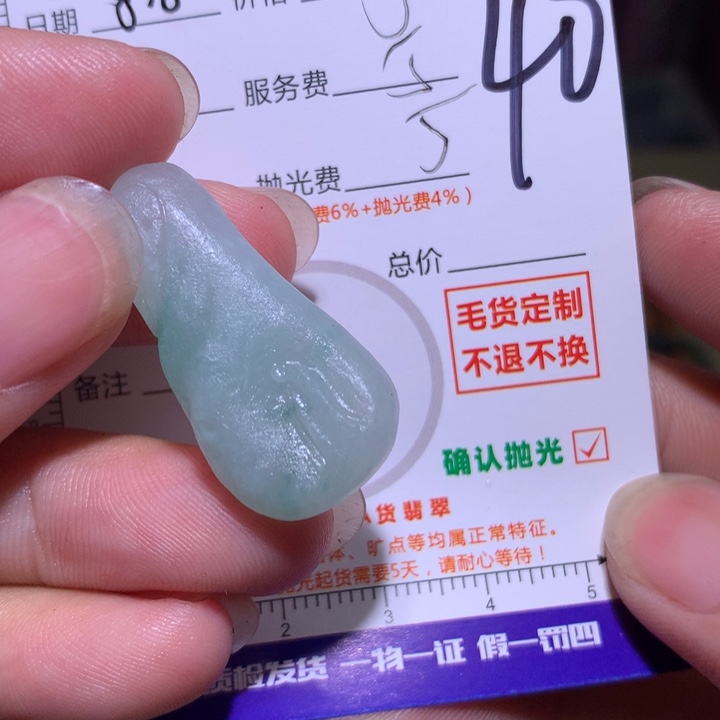 定制翡翠未镶嵌1222