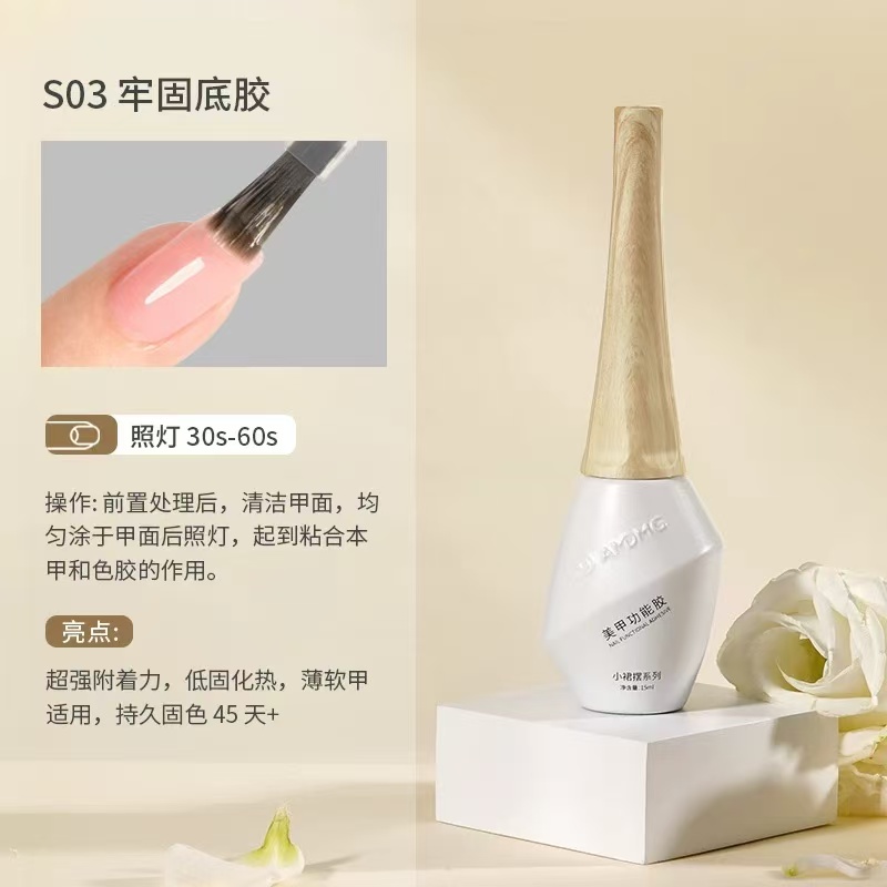 【希妹甄选】AMDMG点点小裙摆功能胶底胶加固甲片胶