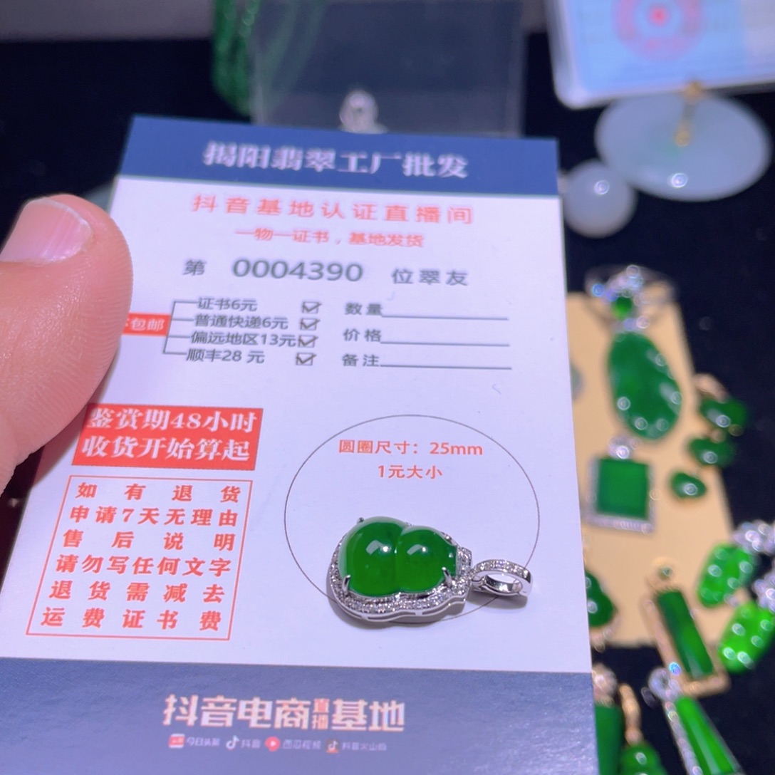 翡翠吊坠(不含链)18K金镶嵌翡翠