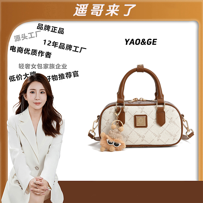 【遥哥的定制】轻奢时尚百搭女包单肩斜挎包手提包女