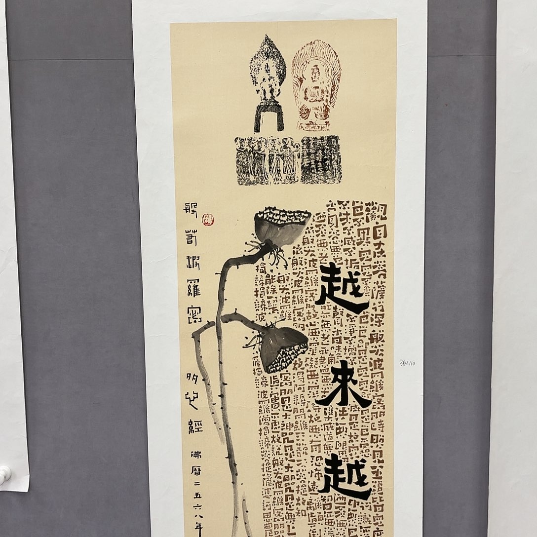 书法艺术家真人手绘