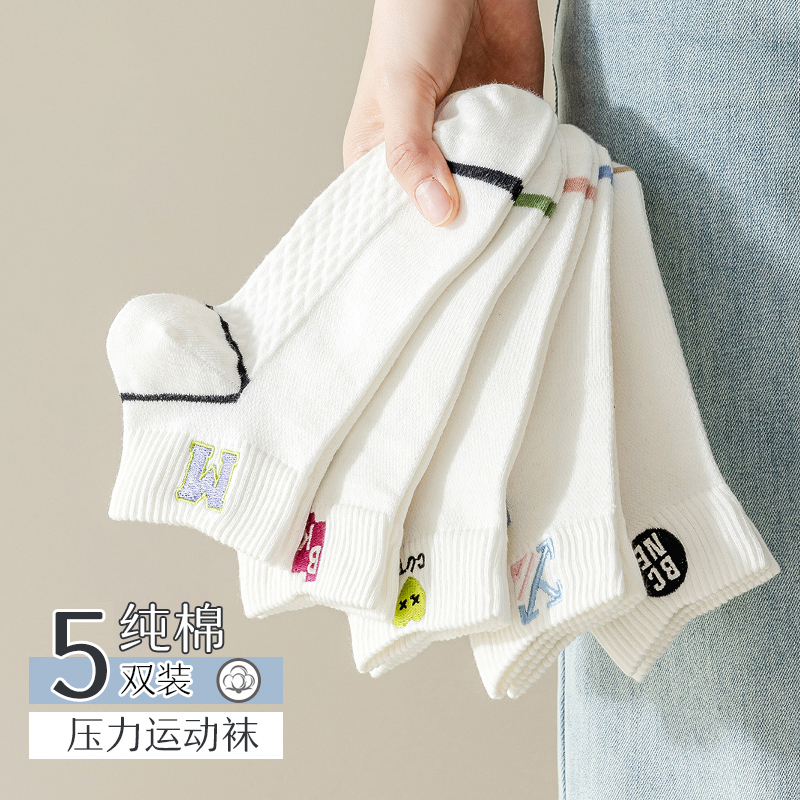 袜子女款春夏秋薄款棉袜短袜2025年新款透气防臭透气女士全棉船袜