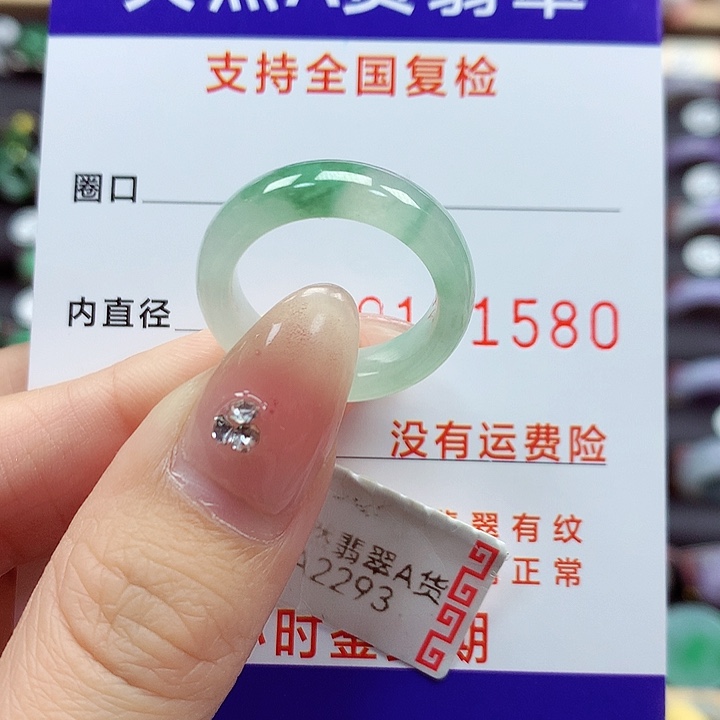 翡翠戒指未镶嵌13-14号