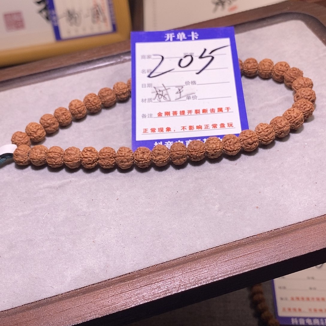 金刚菩提吊坠205 精品老树树王5 8.8