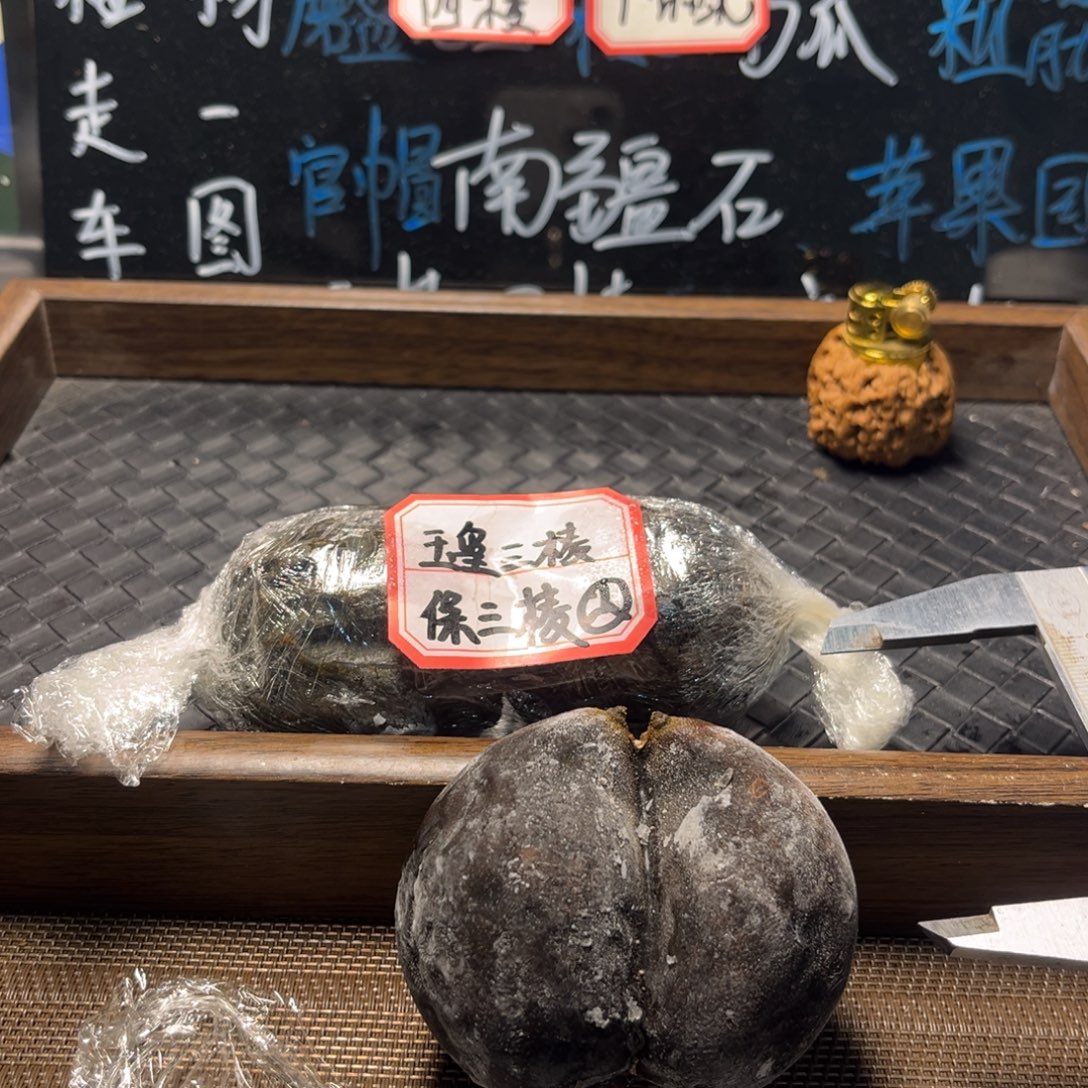 ****C吊坠文玩核桃南疆9