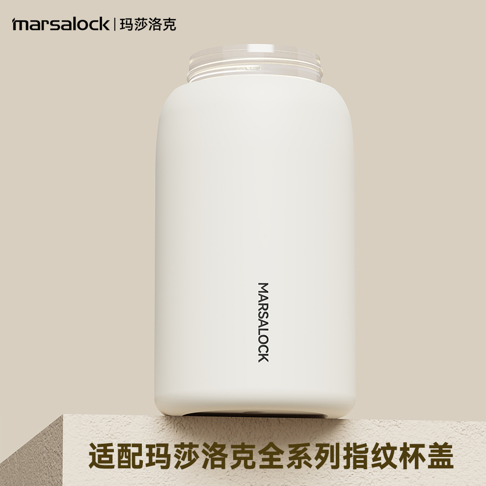 【单杯体】玛莎洛克指纹夏日杯体母婴级650ml