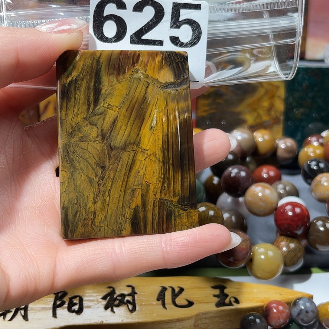 硅化玉未镶嵌天然北票硅化玉吊坠