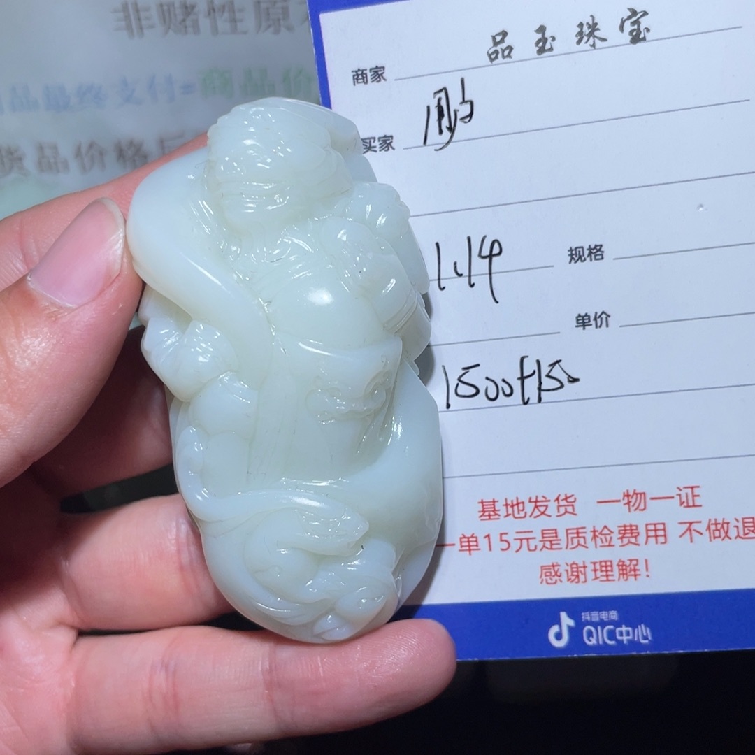 和田玉挂件未镶嵌用**弟