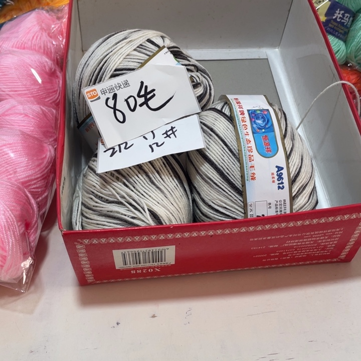 羊毛混纺d特价0.5斤