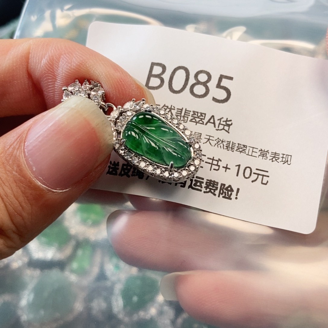 【闪购商品】翡翠吊坠(不含链)未镶嵌