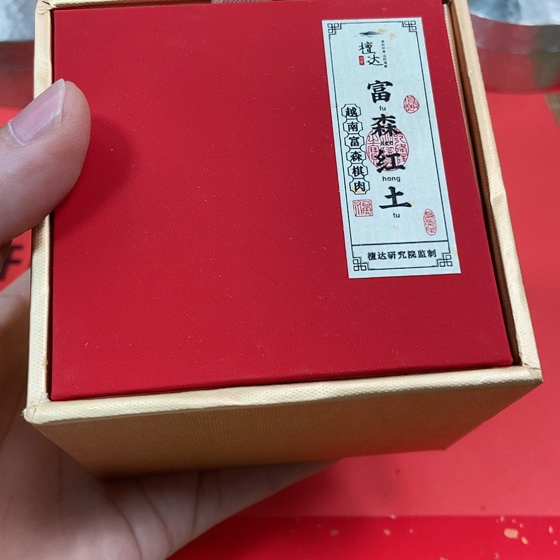 沉香碎屑沉香富森红土大份装