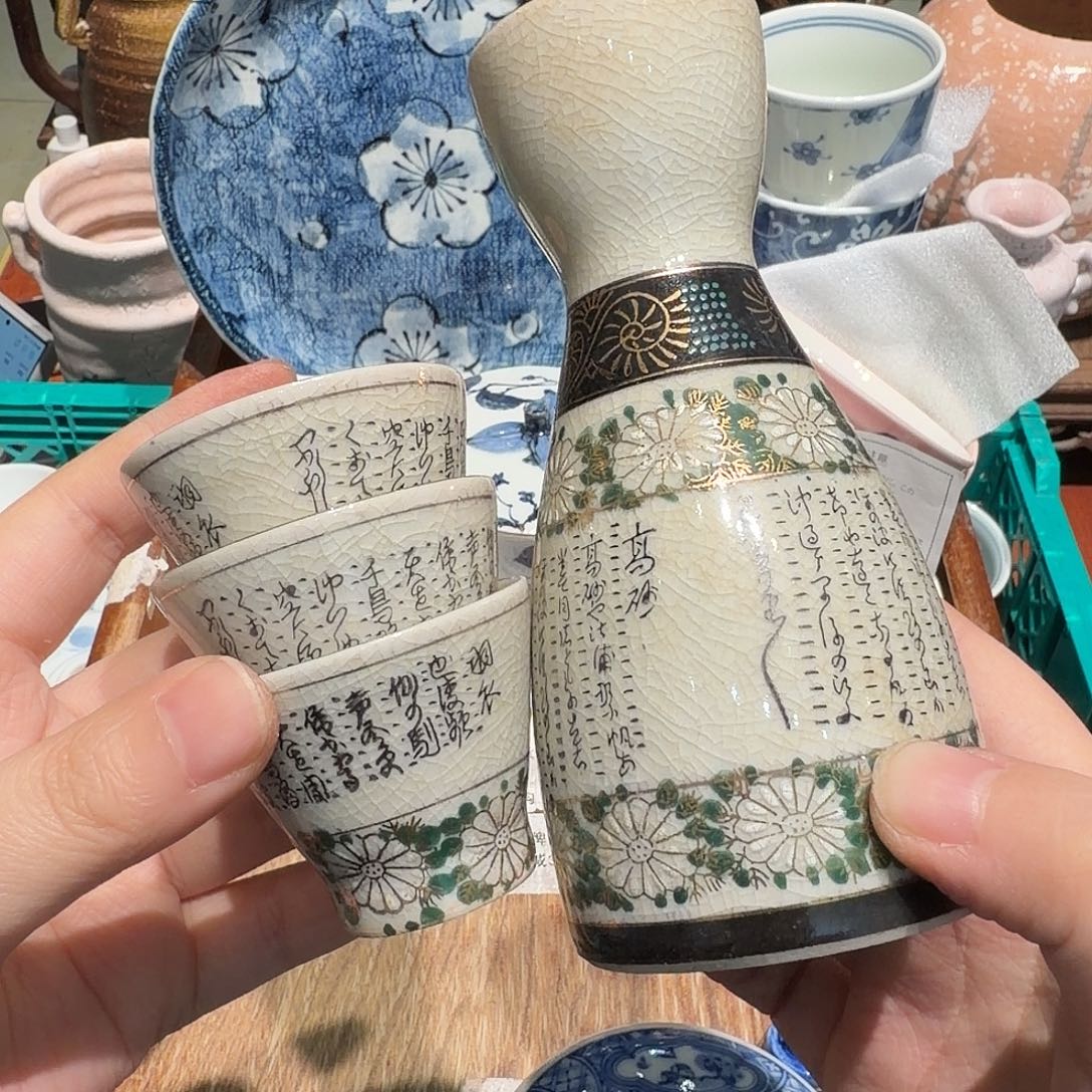 瓷片沁色下单就包邮非全新